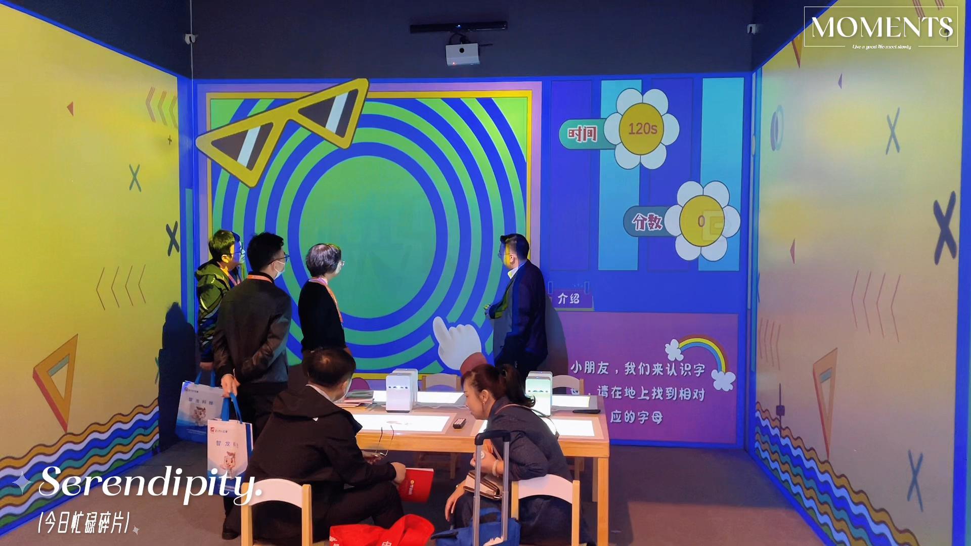 第84界教育装备展（昆明）